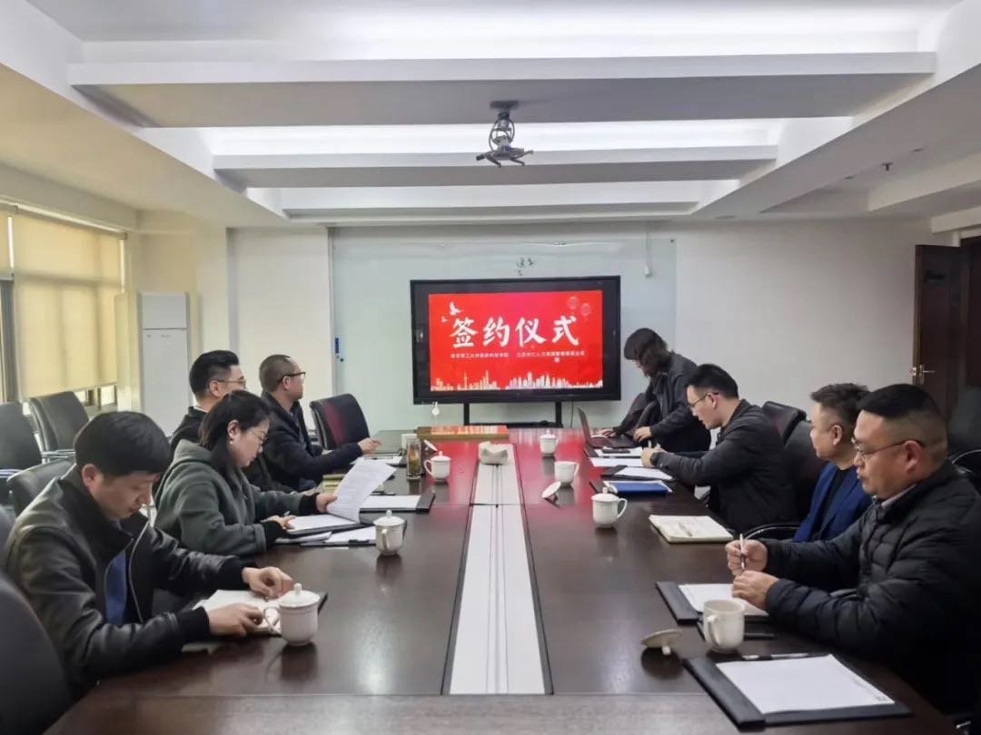 攜手共育未來(lái)！天仁人力與南京理工大學(xué)泰州科技學(xué)院成功舉辦校企合作簽約儀式